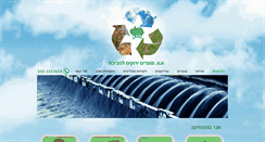 Desktop Screenshot of greenp.co.il